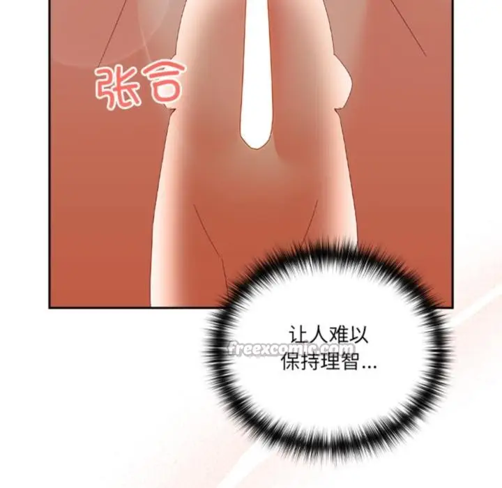 漫画《与众不同的兄妹/我家的掌上明珠》第3话第112张图