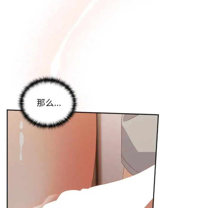 漫画《与众不同的兄妹/我家的掌上明珠》第3话第113张图