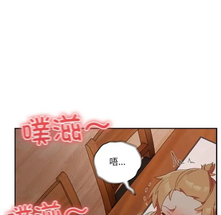 漫画《与众不同的兄妹/我家的掌上明珠》第3话第118张图