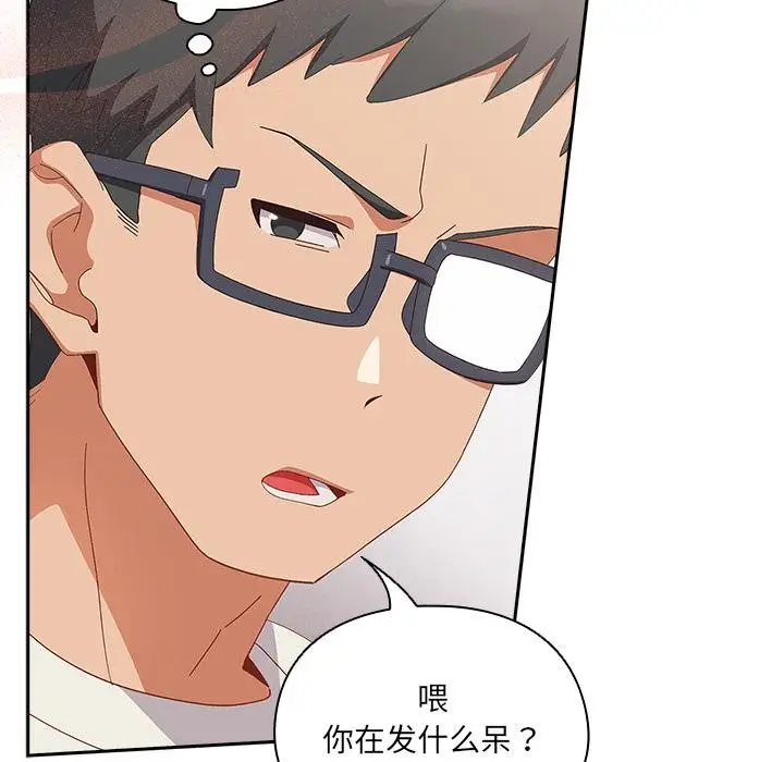 漫画《与众不同的兄妹/我家的掌上明珠》第3话第12张图