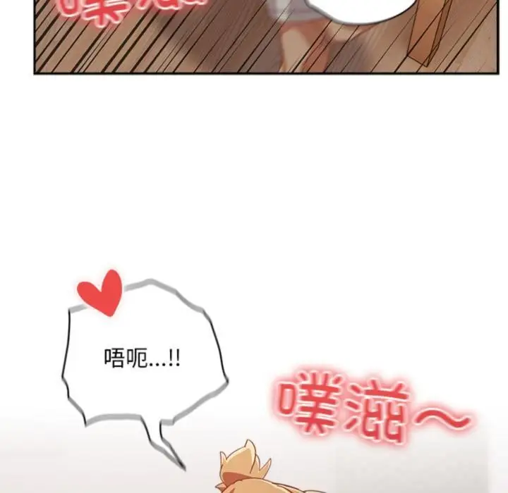 漫画《与众不同的兄妹/我家的掌上明珠》第3话第120张图
