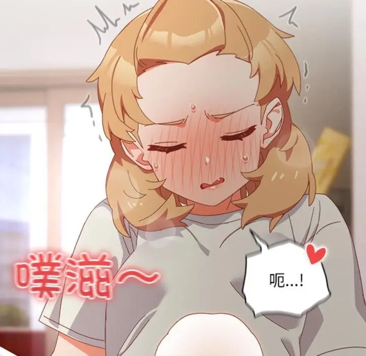 漫画《与众不同的兄妹/我家的掌上明珠》第3话第121张图