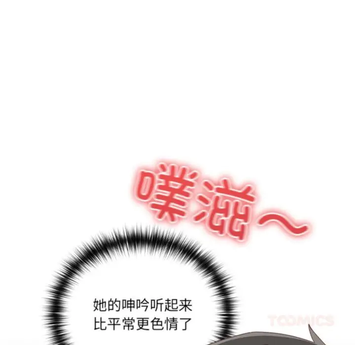 漫画《与众不同的兄妹/我家的掌上明珠》第3话第123张图