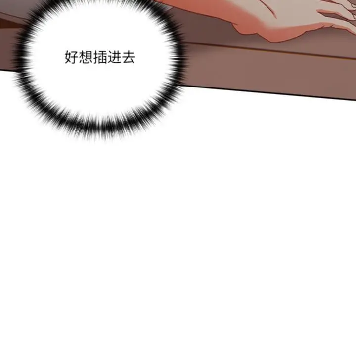 漫画《与众不同的兄妹/我家的掌上明珠》第3话第127张图