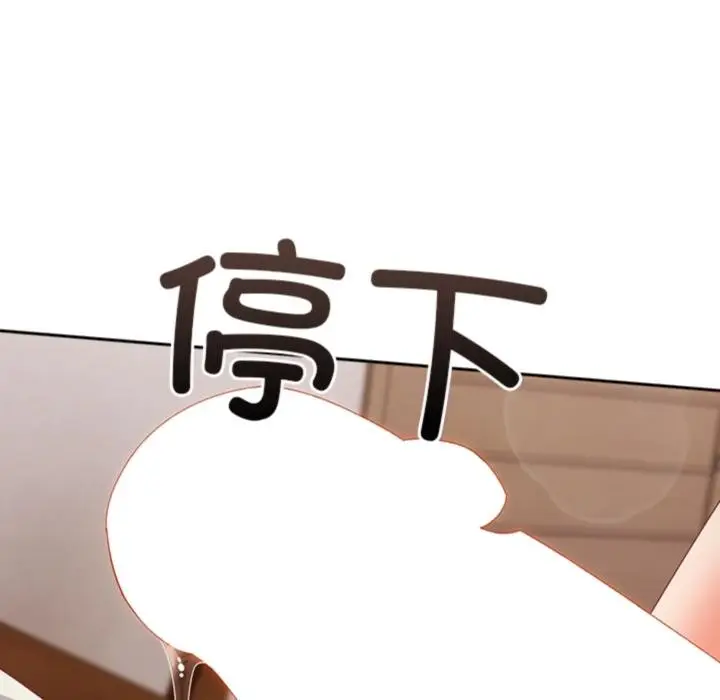 漫画《与众不同的兄妹/我家的掌上明珠》第3话第128张图