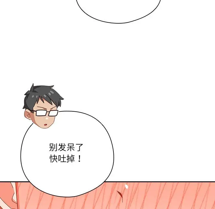 漫画《与众不同的兄妹/我家的掌上明珠》第3话第13张图