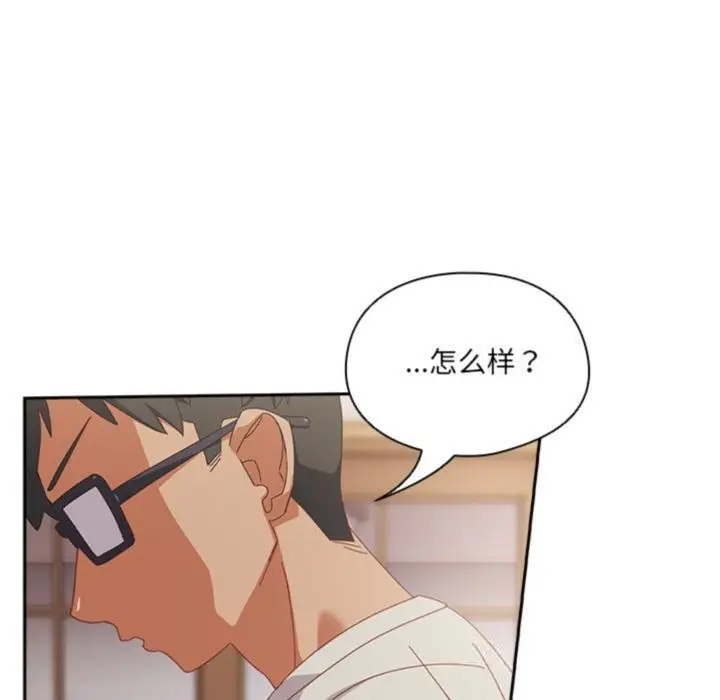 漫画《与众不同的兄妹/我家的掌上明珠》第3话第130张图