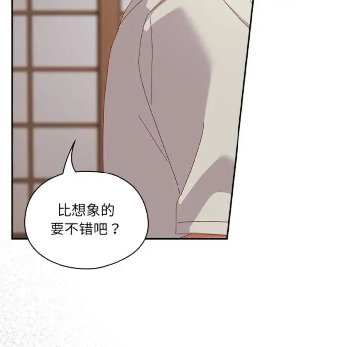 漫画《与众不同的兄妹/我家的掌上明珠》第3话第131张图
