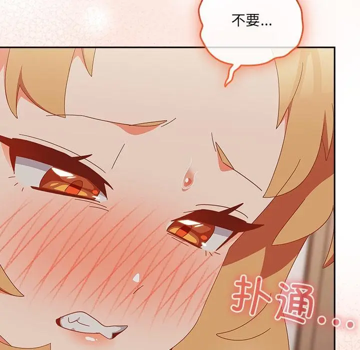 漫画《与众不同的兄妹/我家的掌上明珠》第3话第137张图