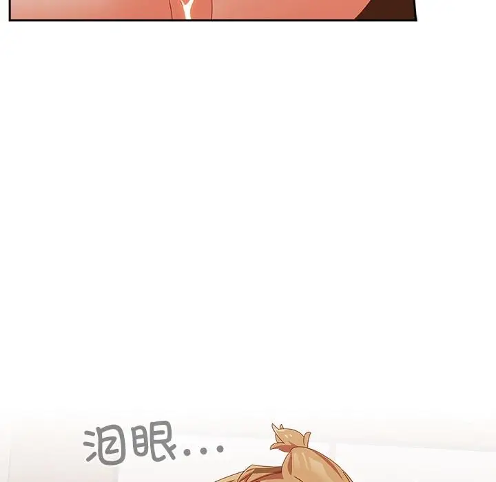 漫画《与众不同的兄妹/我家的掌上明珠》第3话第142张图