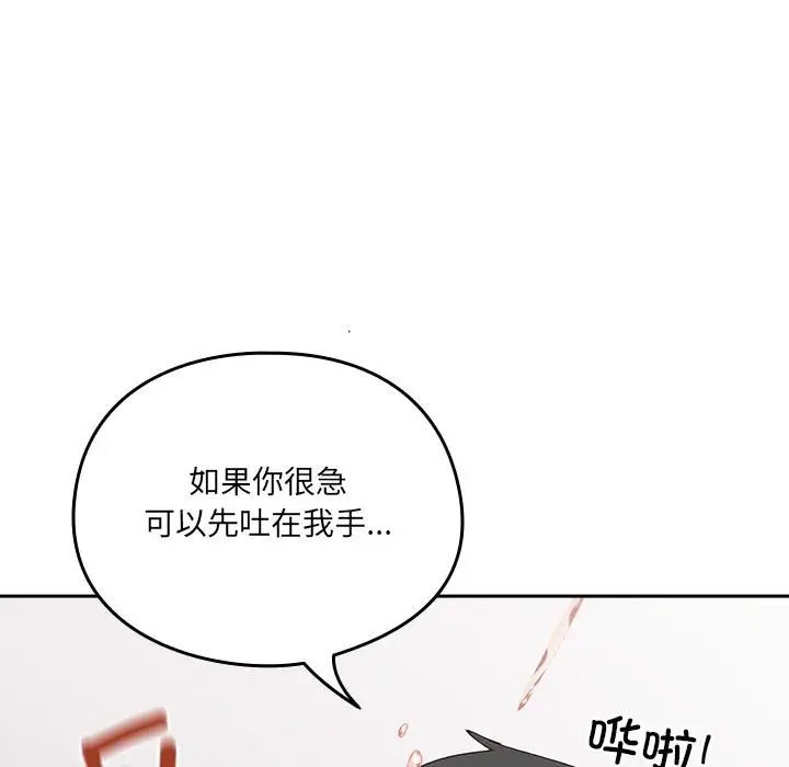 漫画《与众不同的兄妹/我家的掌上明珠》第3话第15张图