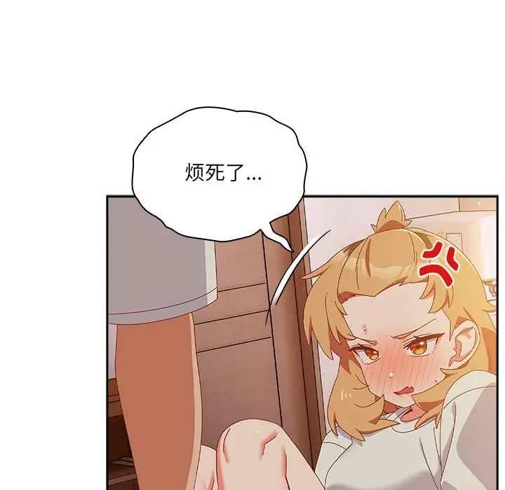 漫画《与众不同的兄妹/我家的掌上明珠》第3话第152张图