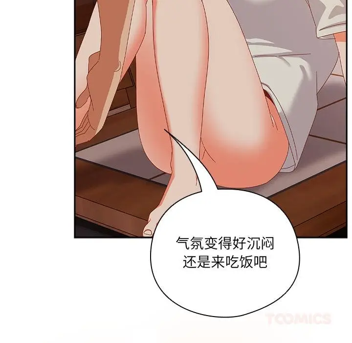 漫画《与众不同的兄妹/我家的掌上明珠》第3话第153张图