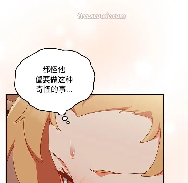 漫画《与众不同的兄妹/我家的掌上明珠》第3话第154张图