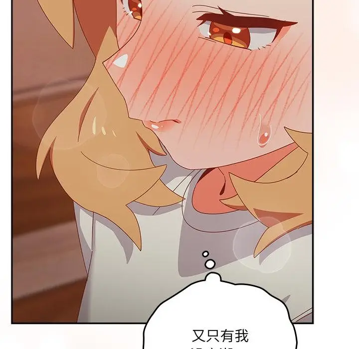 漫画《与众不同的兄妹/我家的掌上明珠》第3话第155张图