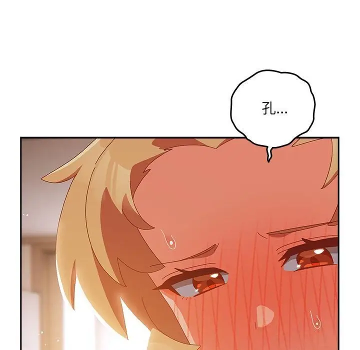 漫画《与众不同的兄妹/我家的掌上明珠》第3话第160张图