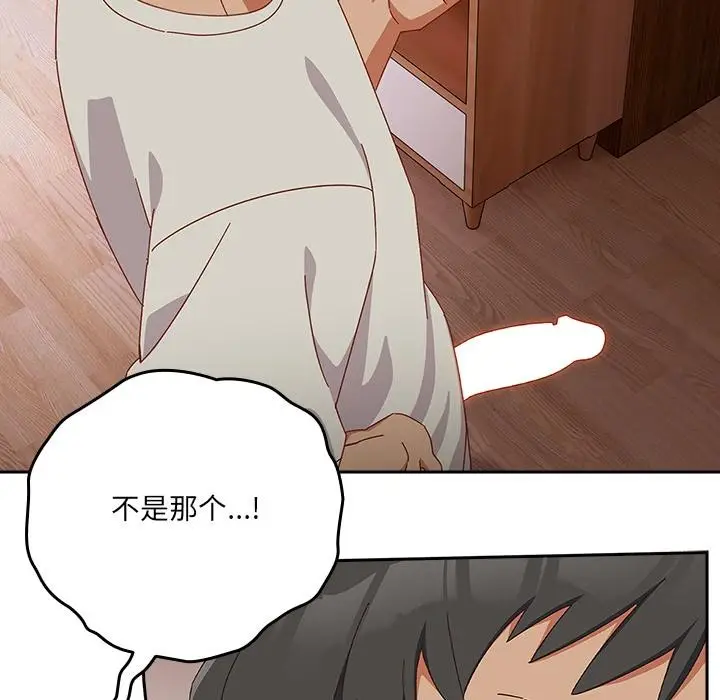 漫画《与众不同的兄妹/我家的掌上明珠》第3话第163张图
