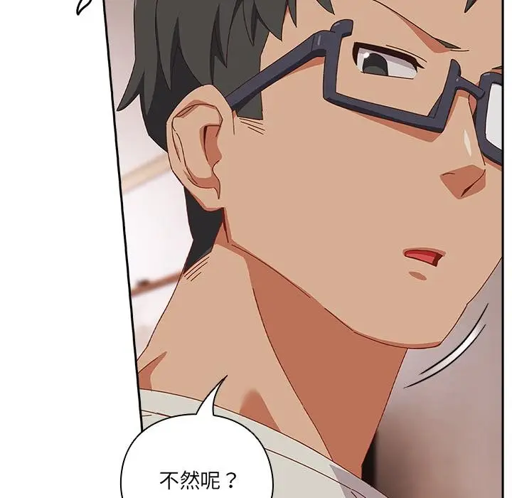 漫画《与众不同的兄妹/我家的掌上明珠》第3话第164张图