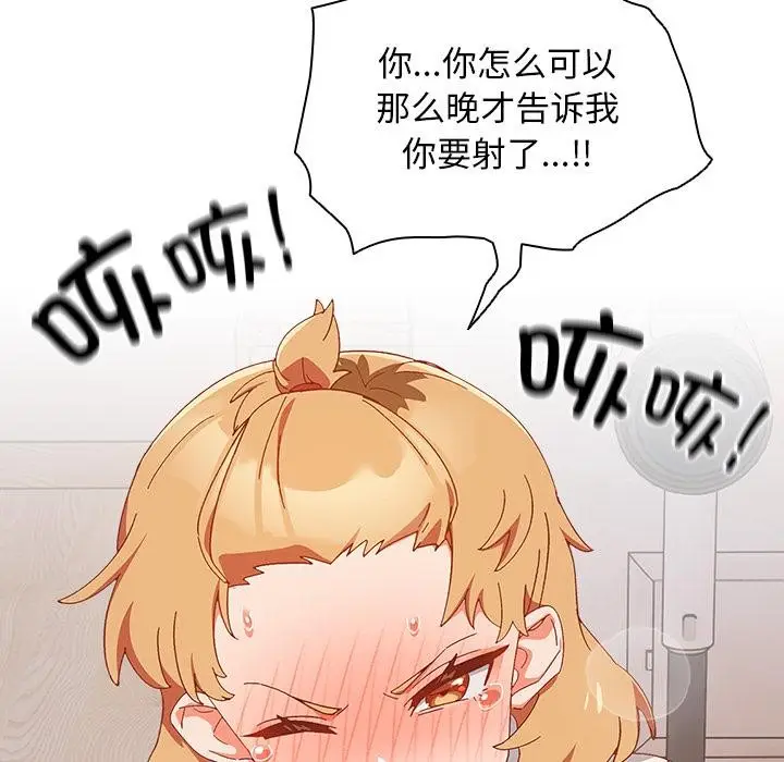 漫画《与众不同的兄妹/我家的掌上明珠》第3话第21张图