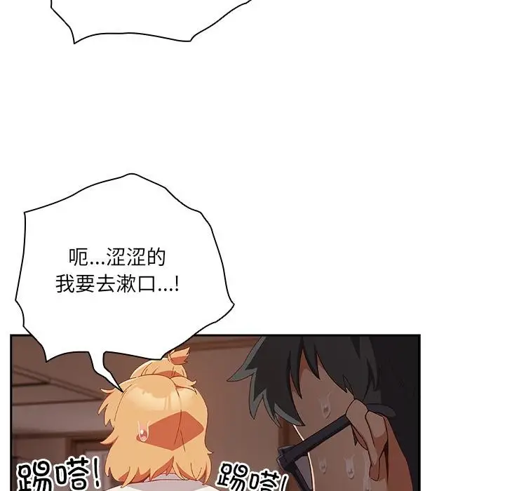 漫画《与众不同的兄妹/我家的掌上明珠》第3话第24张图