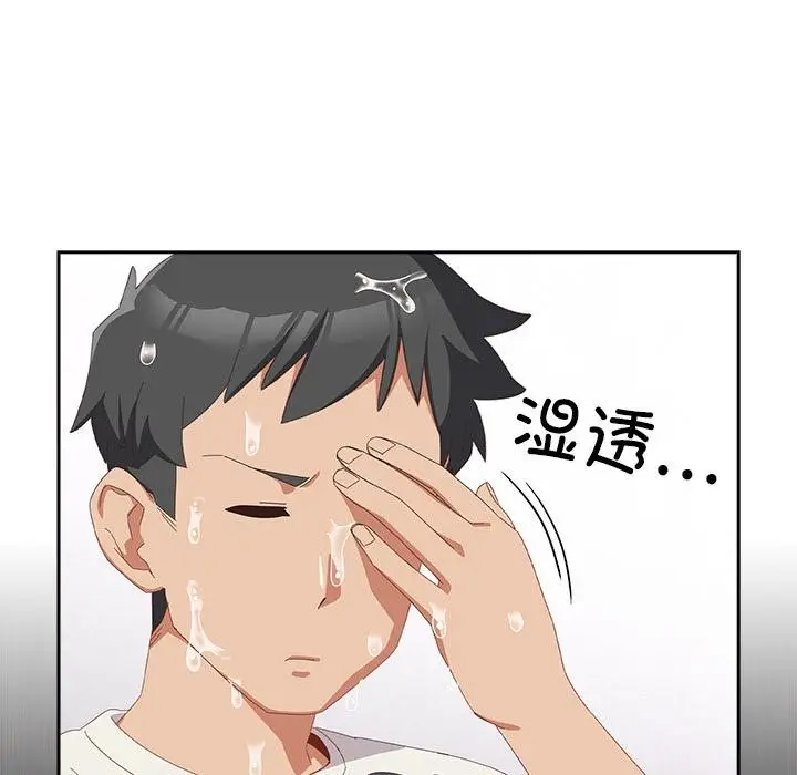漫画《与众不同的兄妹/我家的掌上明珠》第3话第26张图