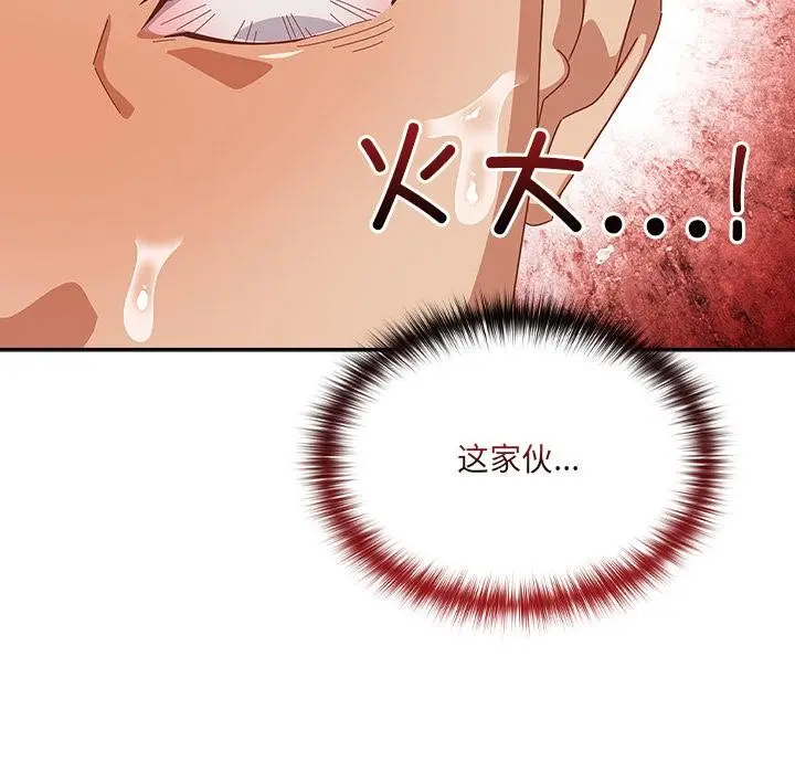 漫画《与众不同的兄妹/我家的掌上明珠》第3话第29张图