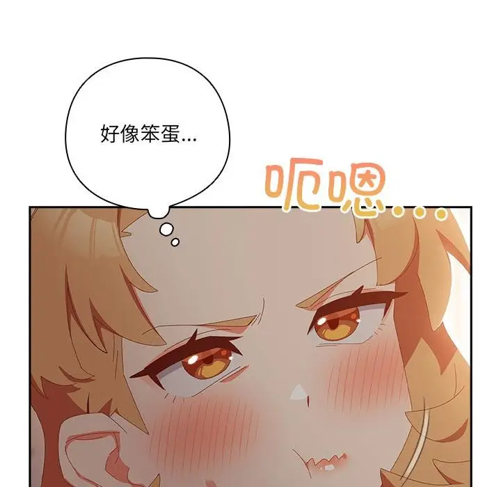 漫画《与众不同的兄妹/我家的掌上明珠》第3话第36张图