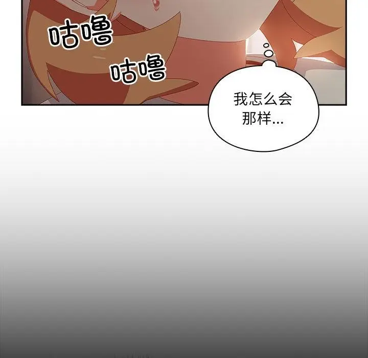 漫画《与众不同的兄妹/我家的掌上明珠》第3话第37张图