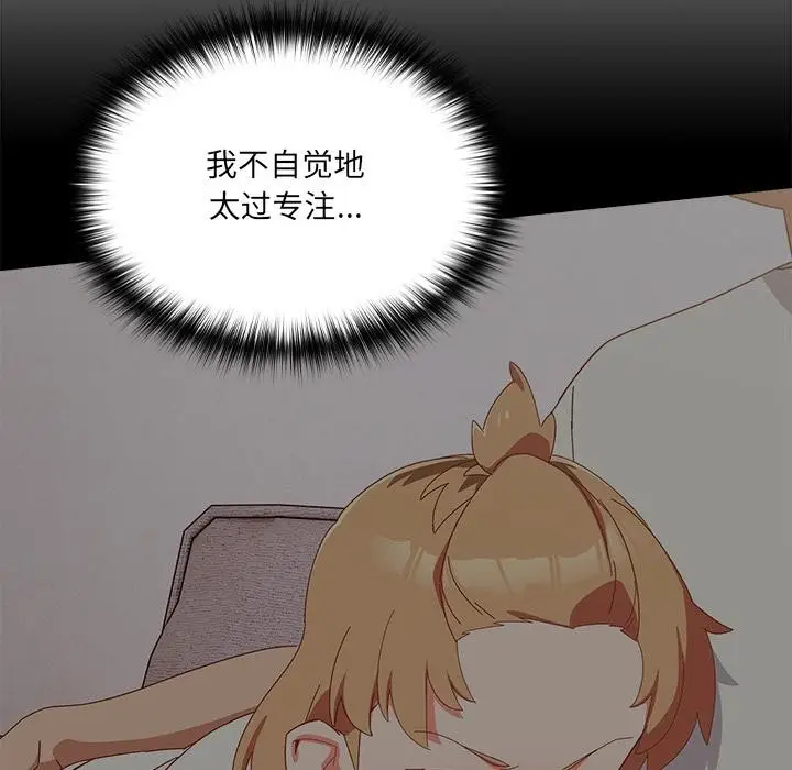漫画《与众不同的兄妹/我家的掌上明珠》第3话第38张图