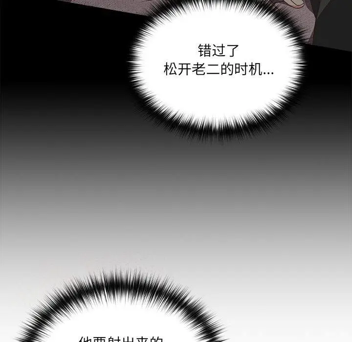 漫画《与众不同的兄妹/我家的掌上明珠》第3话第40张图