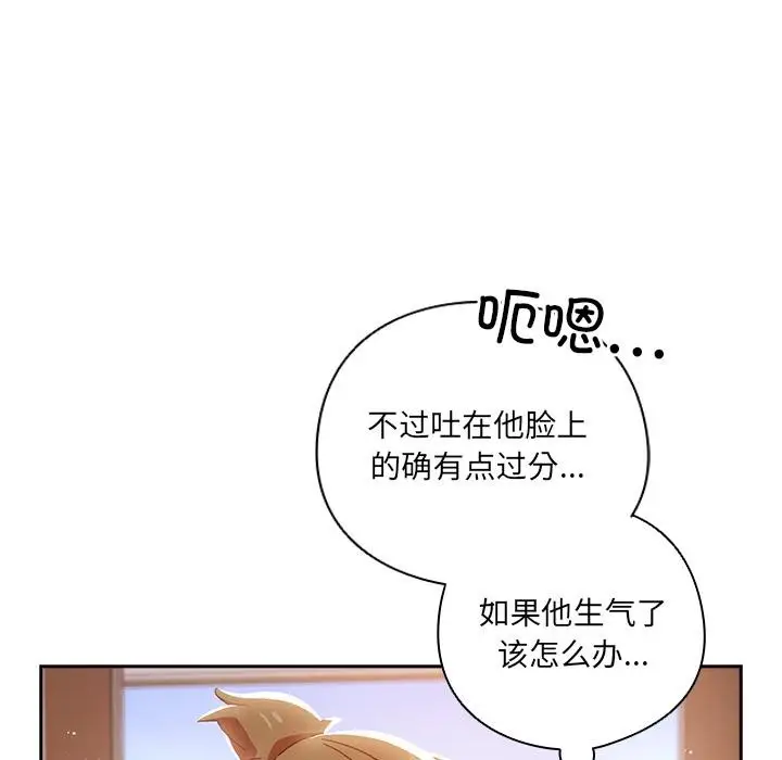 漫画《与众不同的兄妹/我家的掌上明珠》第3话第45张图
