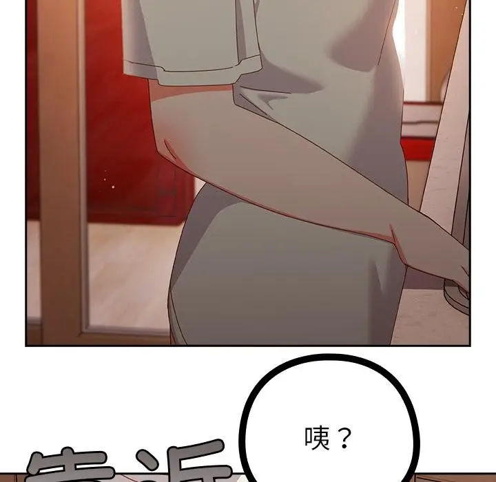 漫画《与众不同的兄妹/我家的掌上明珠》第3话第47张图