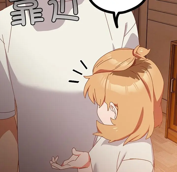 漫画《与众不同的兄妹/我家的掌上明珠》第3话第48张图