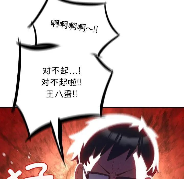 漫画《与众不同的兄妹/我家的掌上明珠》第3话第50张图
