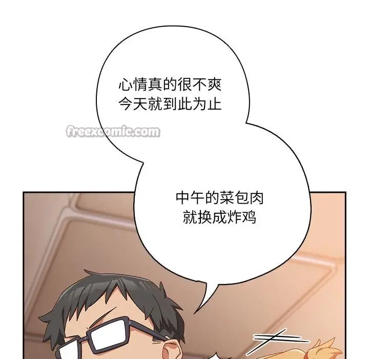 漫画《与众不同的兄妹/我家的掌上明珠》第3话第56张图
