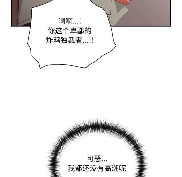 漫画《与众不同的兄妹/我家的掌上明珠》第3话第58张图