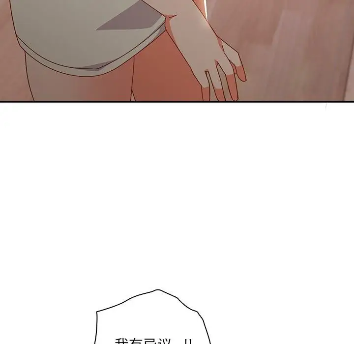 漫画《与众不同的兄妹/我家的掌上明珠》第3话第61张图