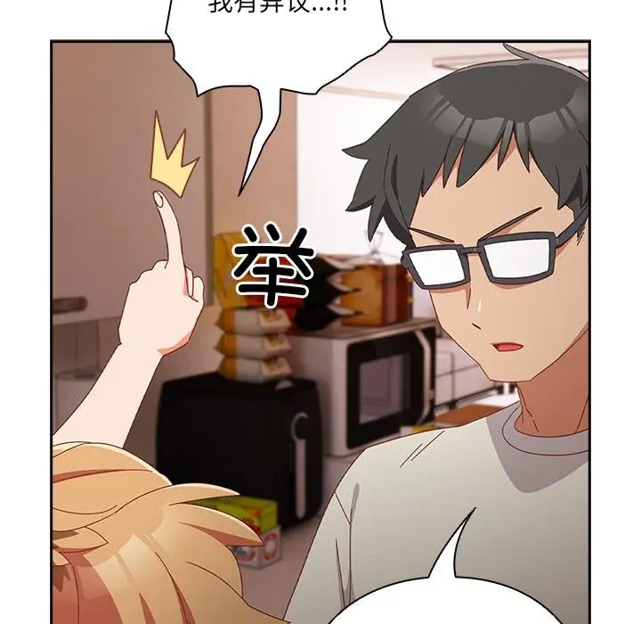 漫画《与众不同的兄妹/我家的掌上明珠》第3话第62张图