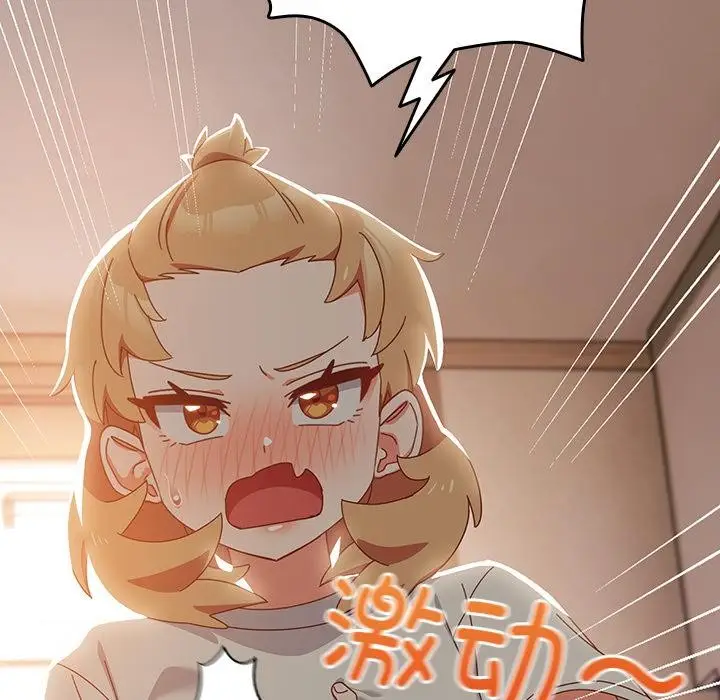 漫画《与众不同的兄妹/我家的掌上明珠》第3话第64张图