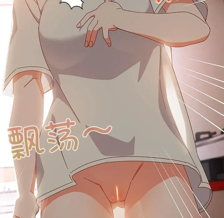 漫画《与众不同的兄妹/我家的掌上明珠》第3话第65张图