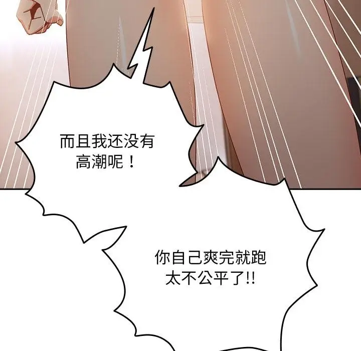 漫画《与众不同的兄妹/我家的掌上明珠》第3话第66张图