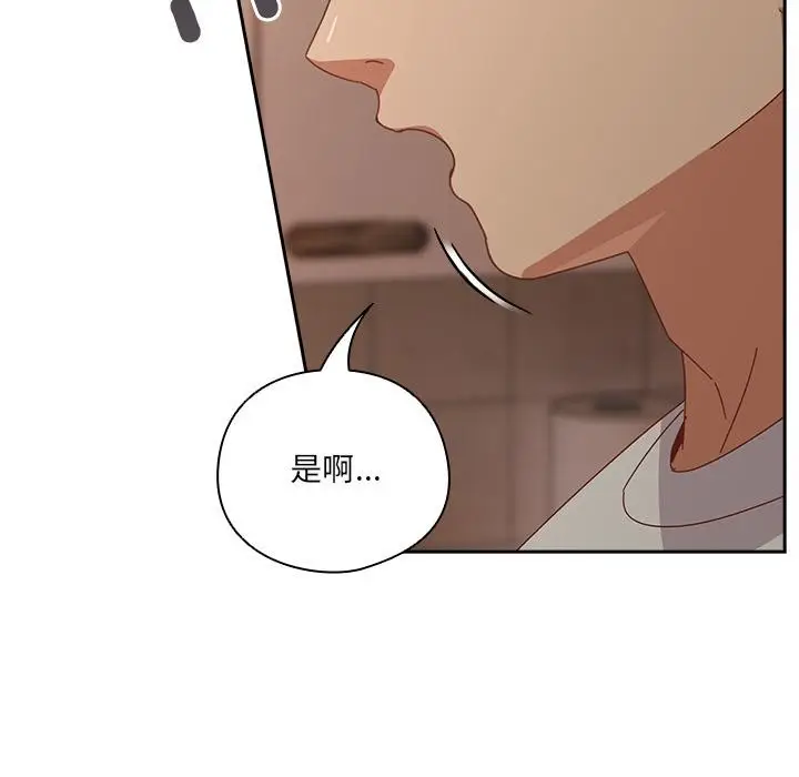 漫画《与众不同的兄妹/我家的掌上明珠》第3话第68张图