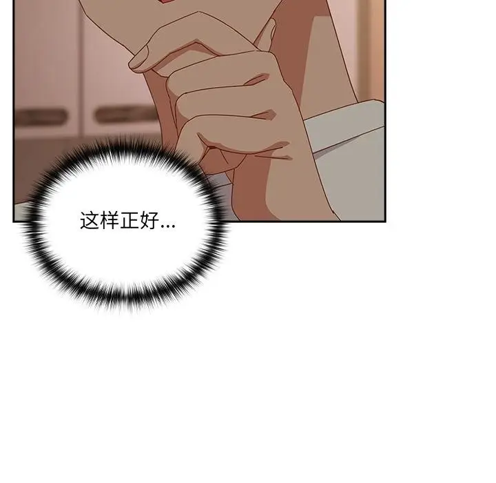 漫画《与众不同的兄妹/我家的掌上明珠》第3话第74张图