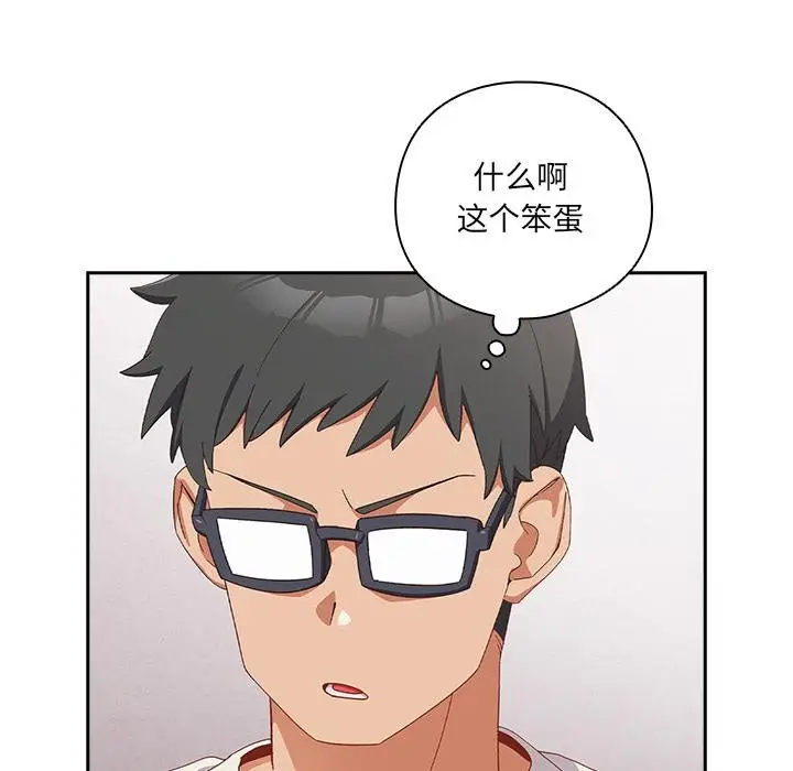 漫画《与众不同的兄妹/我家的掌上明珠》第3话第8张图