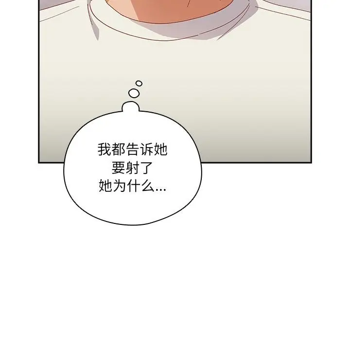 漫画《与众不同的兄妹/我家的掌上明珠》第3话第9张图