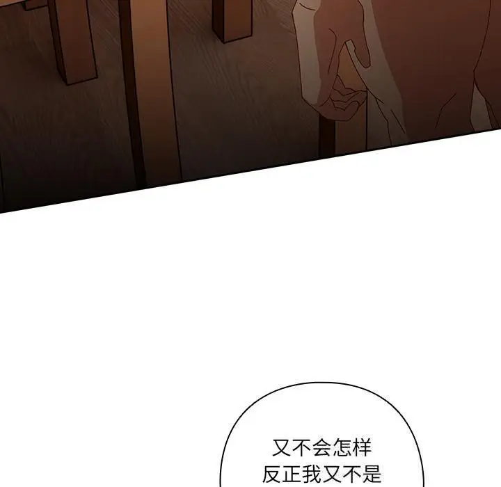 漫画《与众不同的兄妹/我家的掌上明珠》第3话第90张图