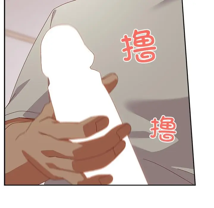 漫画《与众不同的兄妹/我家的掌上明珠》第3话第94张图