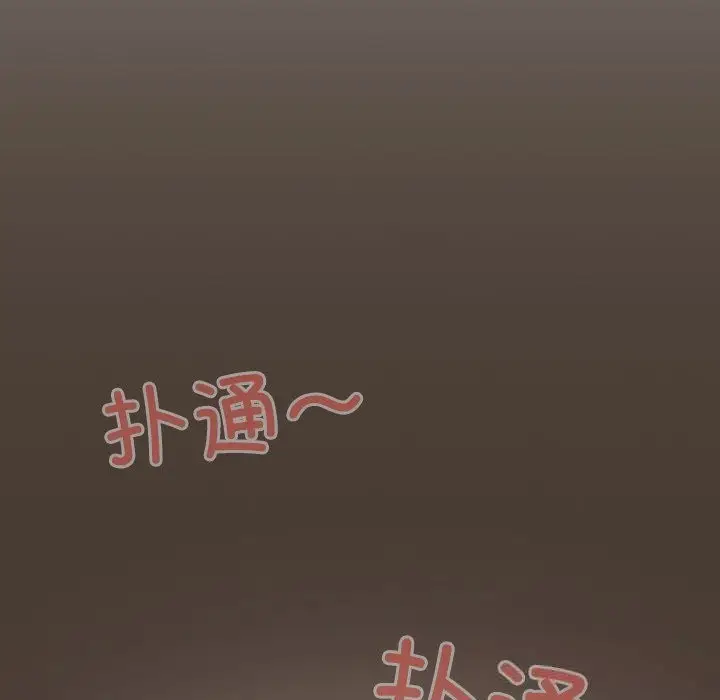 漫画《与众不同的兄妹/我家的掌上明珠》第4话第102张图