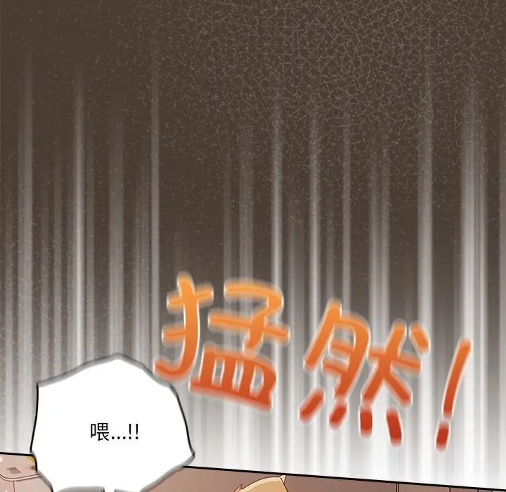 漫画《与众不同的兄妹/我家的掌上明珠》第4话第108张图