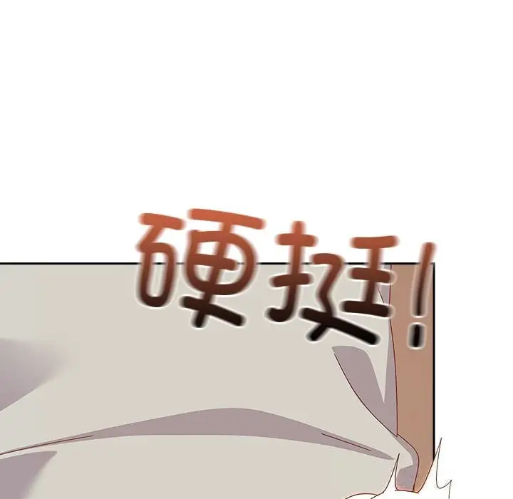 漫画《与众不同的兄妹/我家的掌上明珠》第4话第11张图